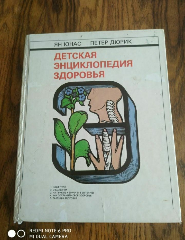 Книги для детей и взрослых.