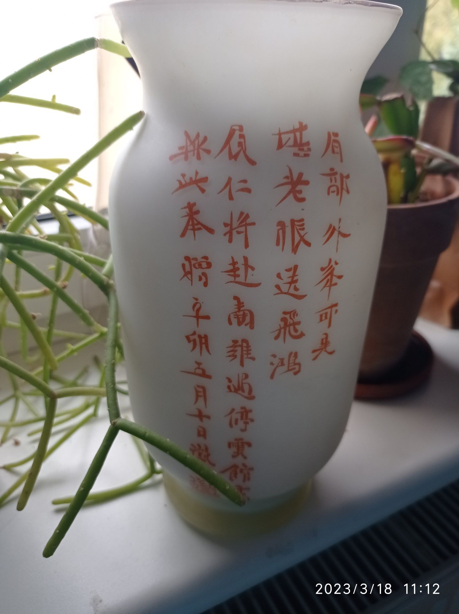 orientalny wazon szklany