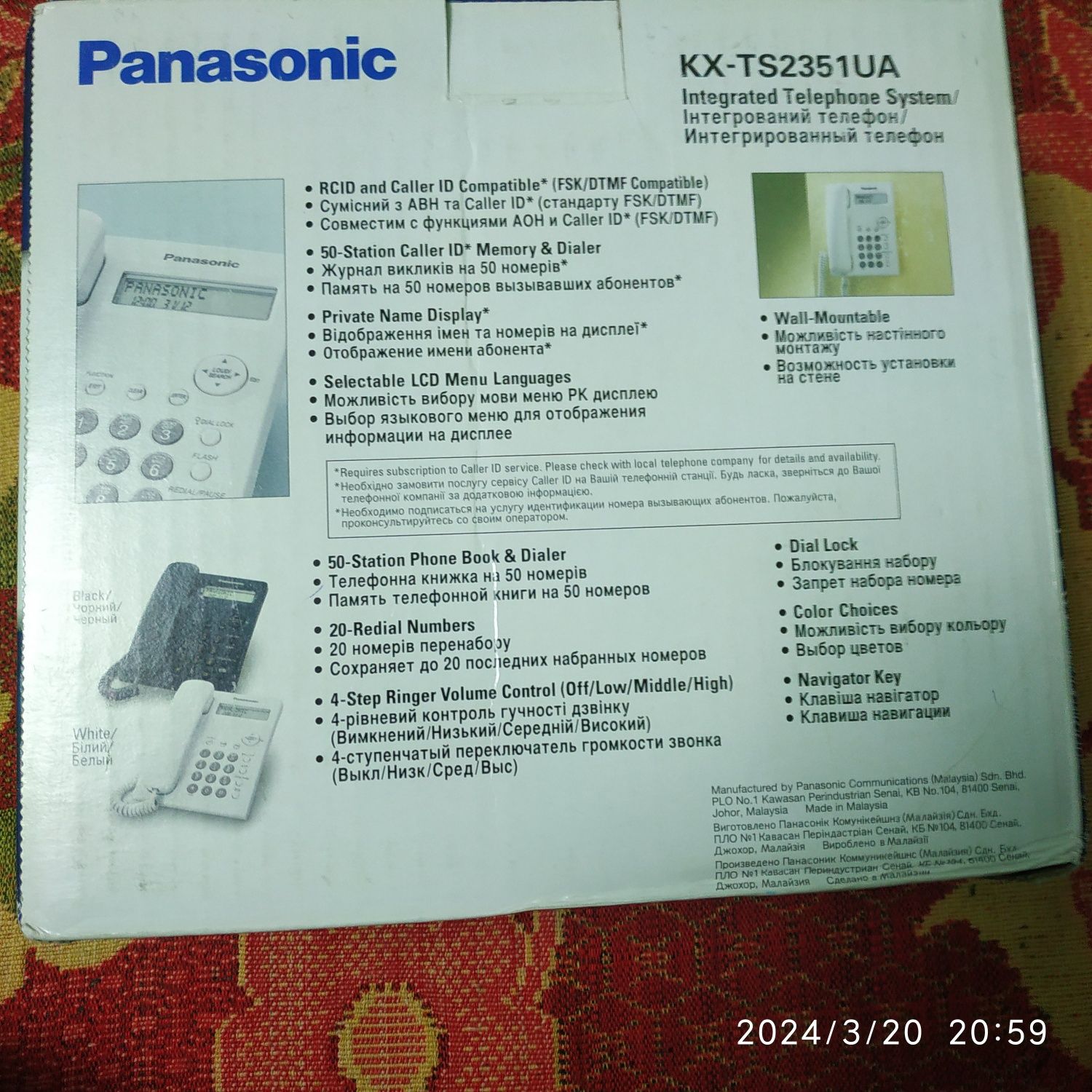 Стаціонарний телефон Panasonic KC-TS2351UA