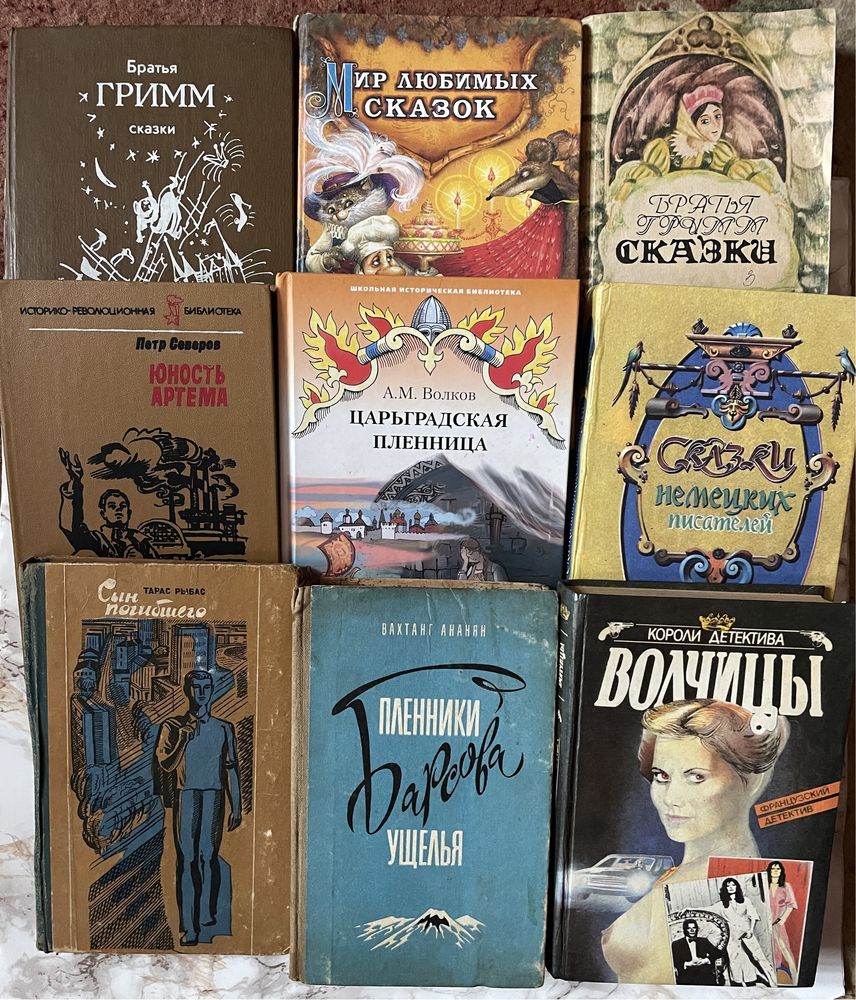 Книги російською мовою Російська і Зарубіжна Література