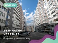 Продаж 2-к. квартири на вул. Смакули 8