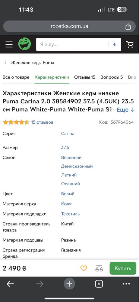 Женские кеды Puma