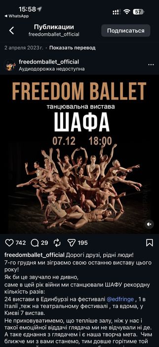 Продам  2 билета на балет ШАФА