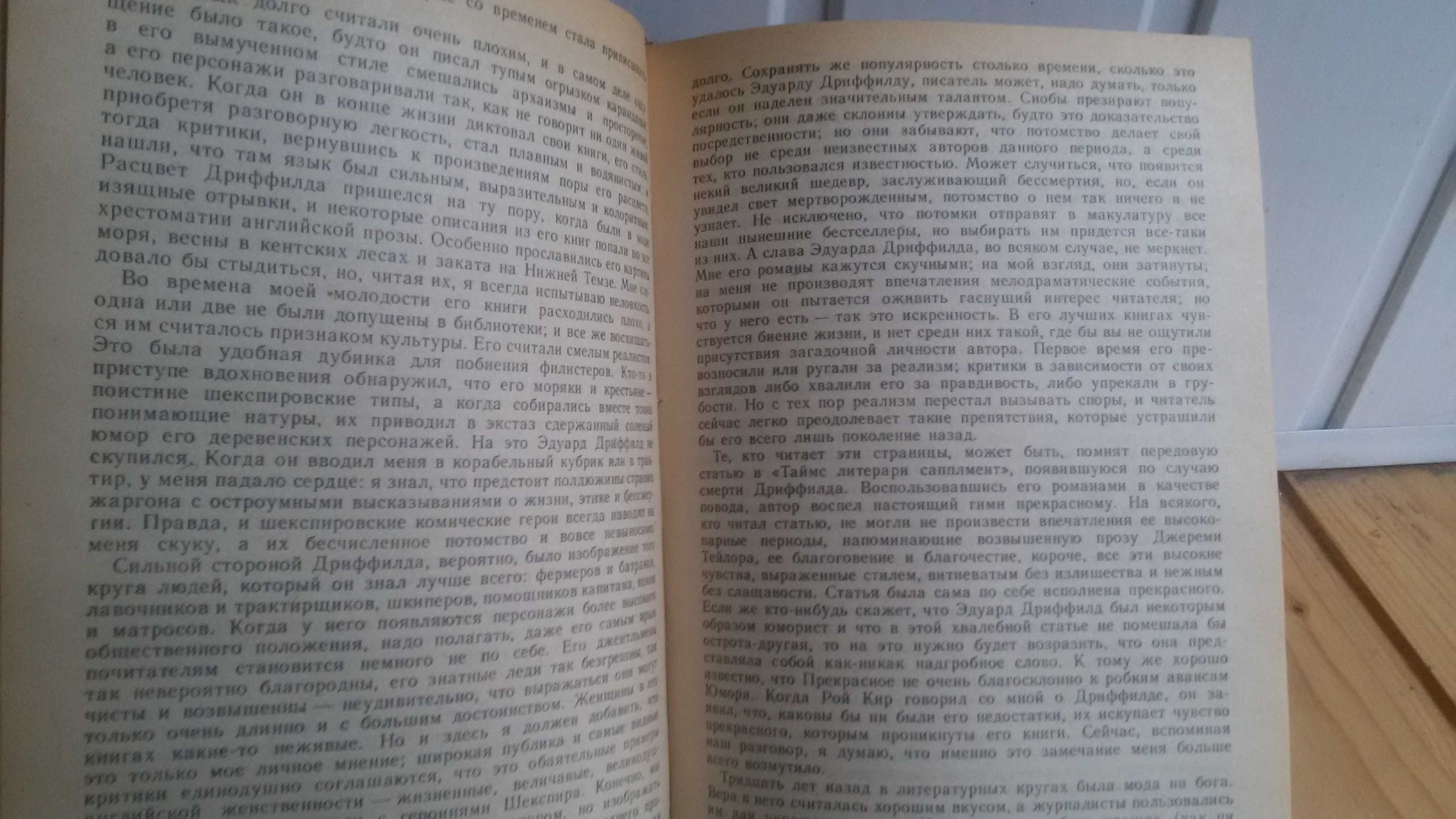Сомерсет Моэм. Луна и грош; Пироги и пиво; Театр: Романы; Рассказы