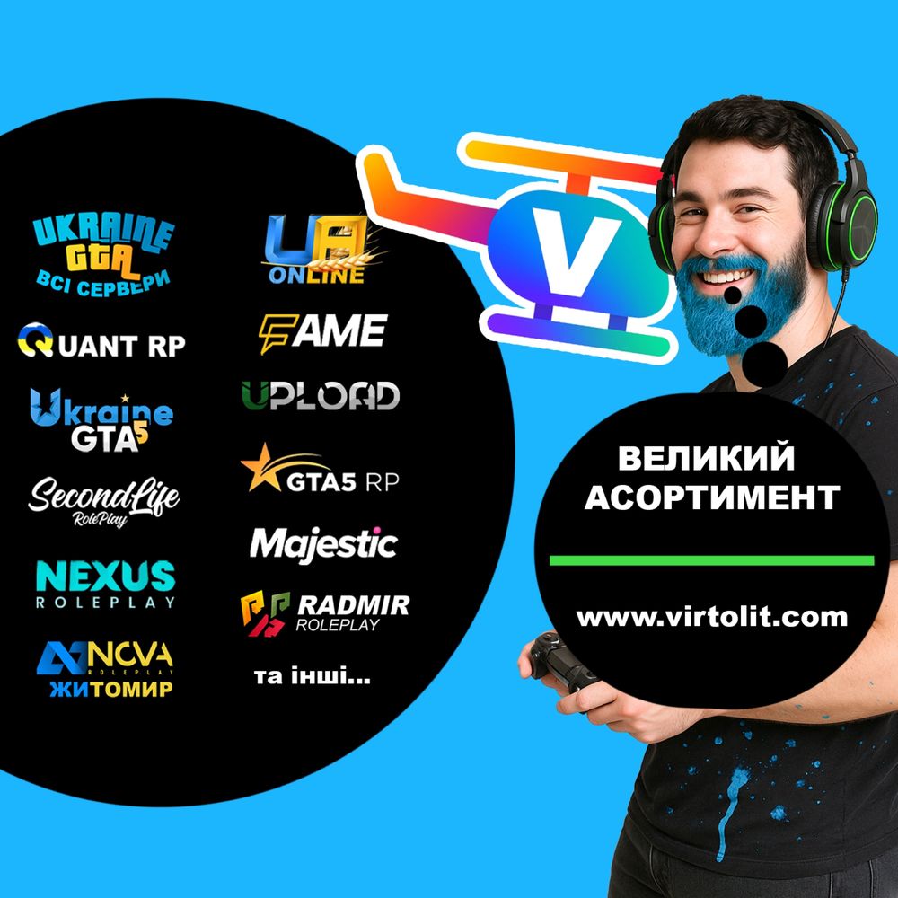 Вірти Quant RP Ukraine GTA 5 UA Online Nexus RP SecondLife Upload RP