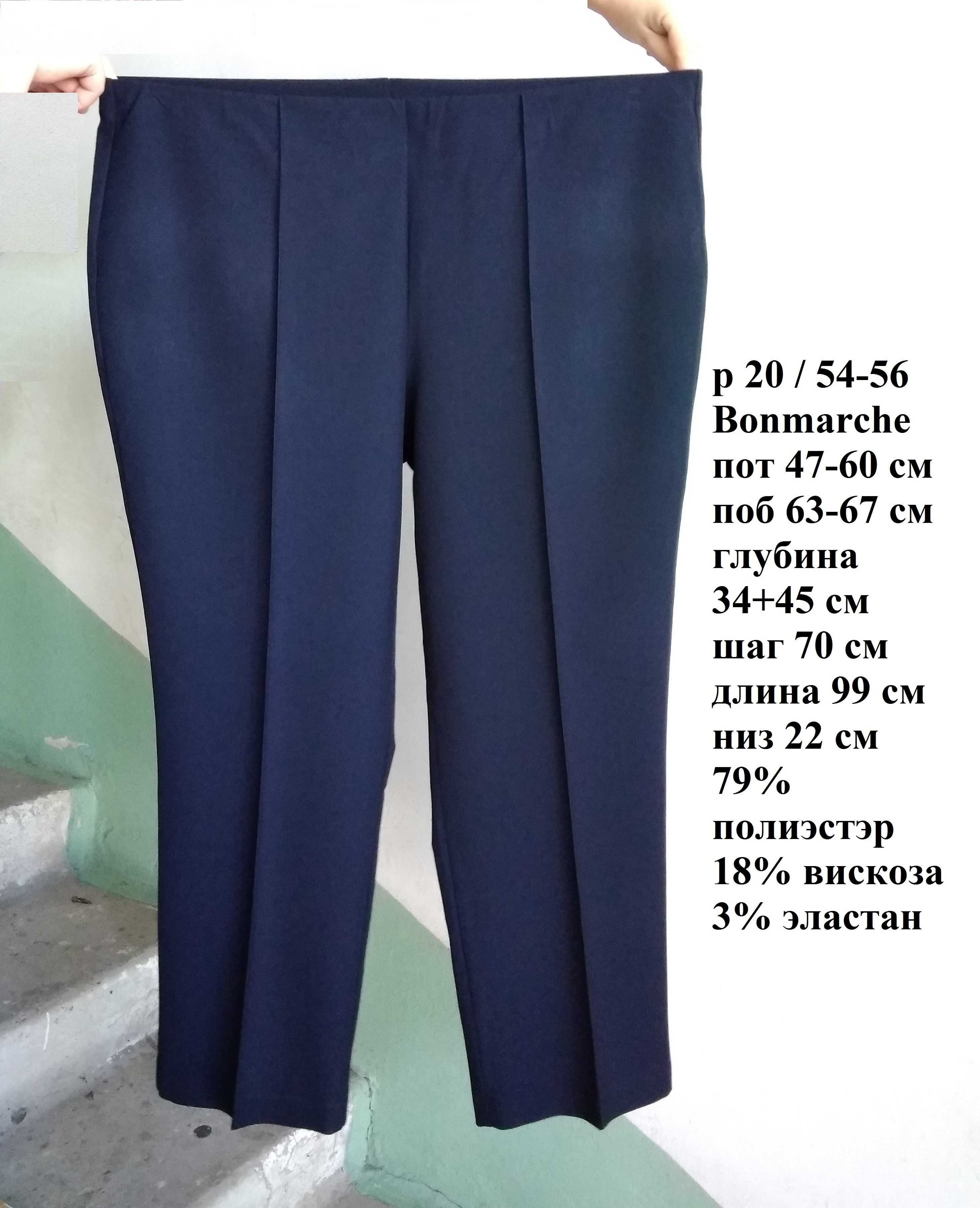 р 20 / 54-56 офисные темно синие штаны брюки стрейчевые Bonmarche