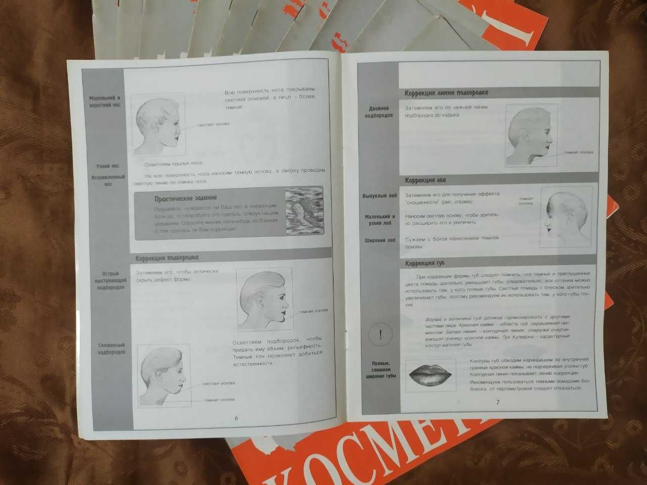 [Продается] Курс Косметики школы "ЕШКО"