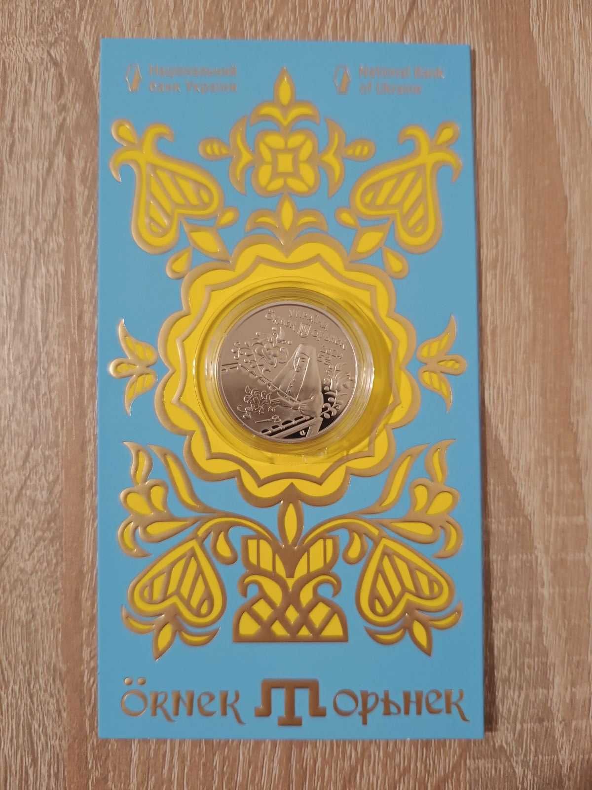 Пам'ятні монети НБУ