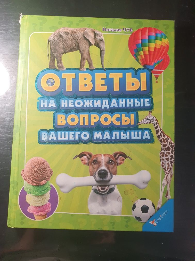 Книга для школьника