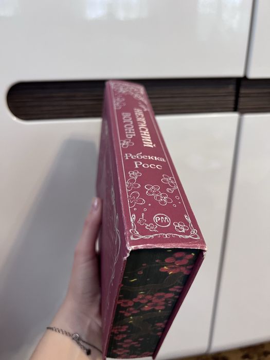 Дилогія «Елементалі Кадансу» Ребекка Росс