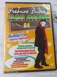 Диск DVD Английский язык