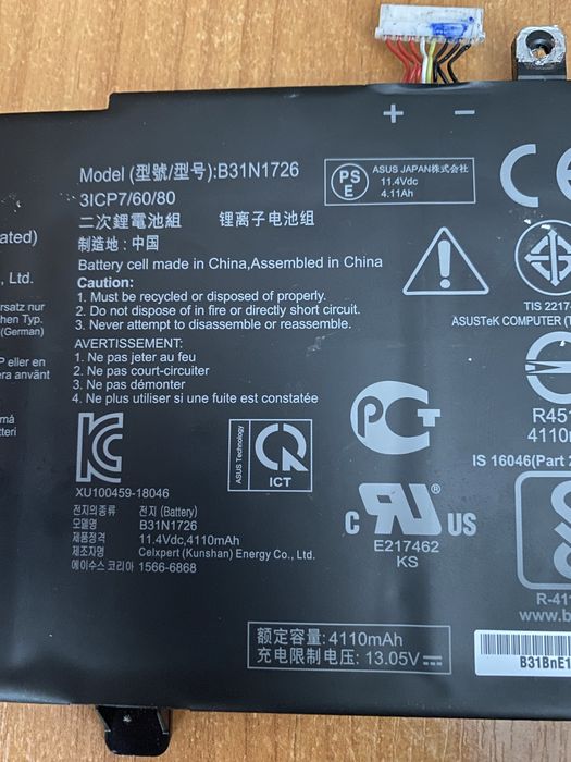 Акумулятор ноутбука Asus FA506UI-BQ179