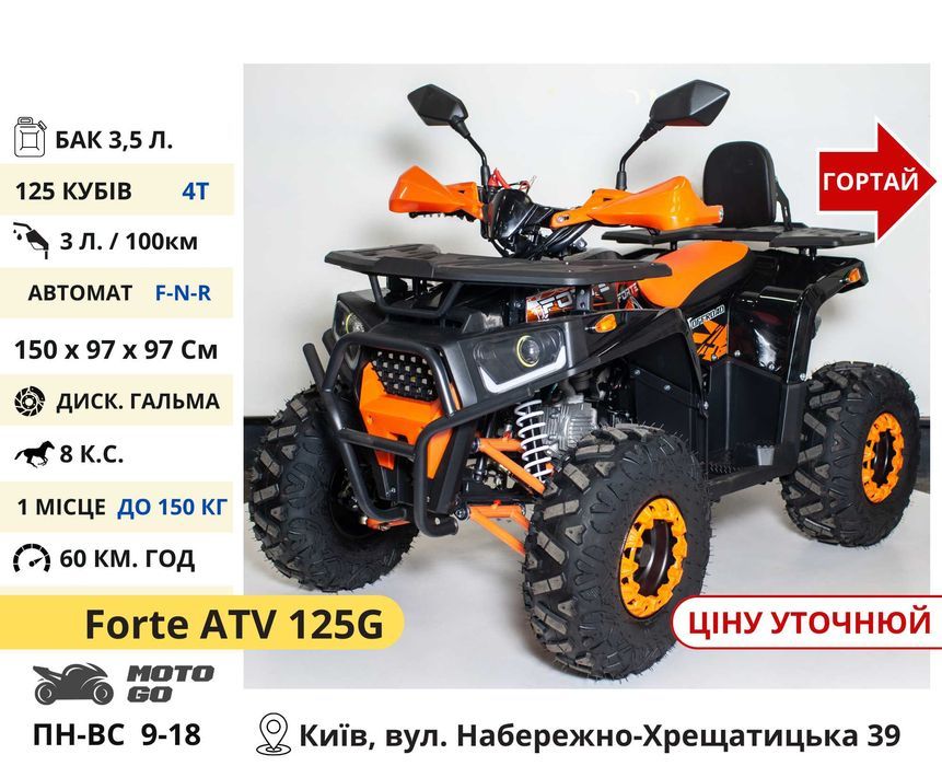 Подростковые квадроциклы на 110 125 150 куб - Квадрик Iron Shark 0281