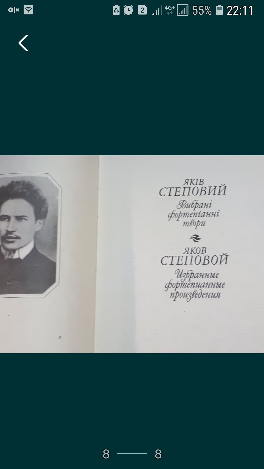 Ноты Ф-но
Українська фортепіанна музика 1,2ч.
Українська фортепіанна с