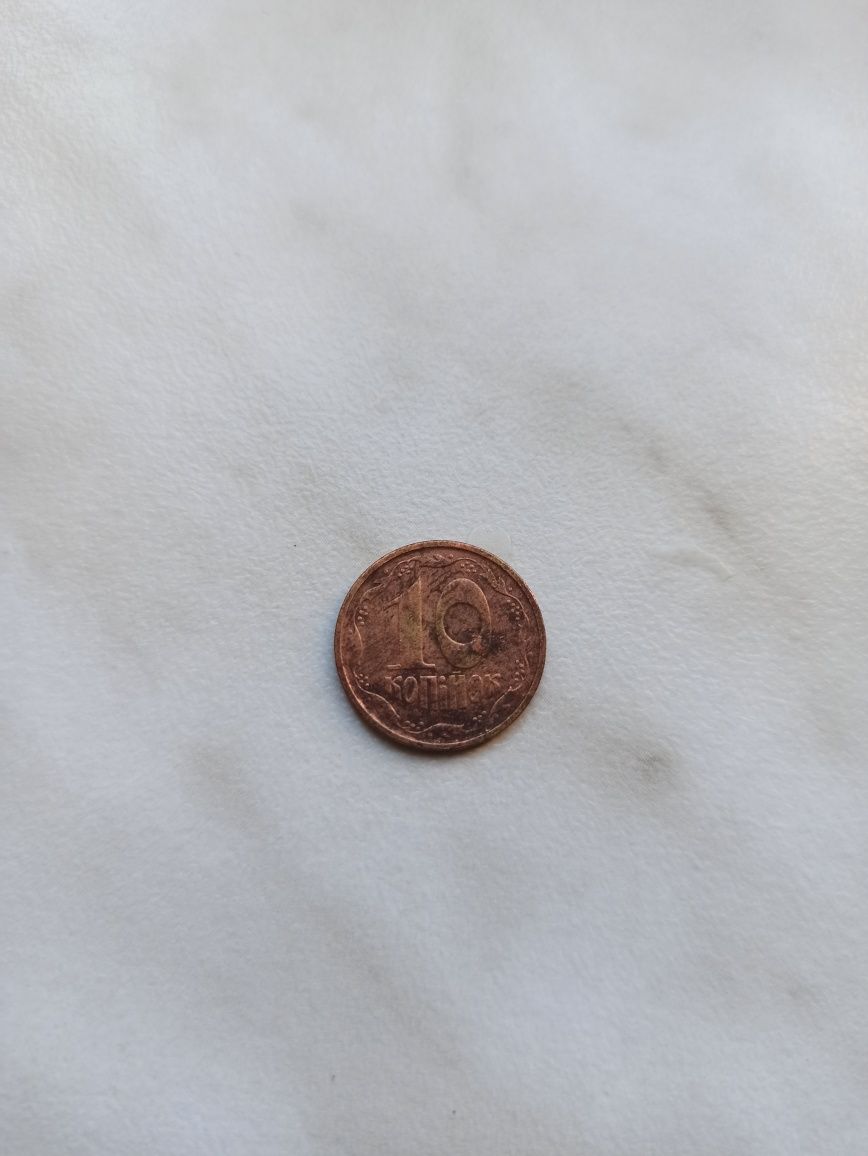Рідкісна монета 10 копійок 1994року