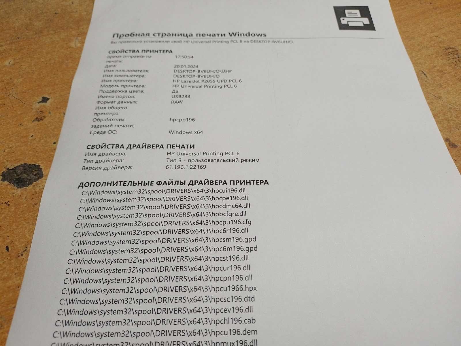 Лазерний принтер HP LaserJet P2055, заправлений 100%, Windows 10 та 11