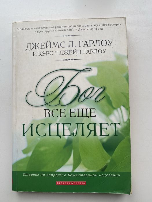 Книги. Духовна література.