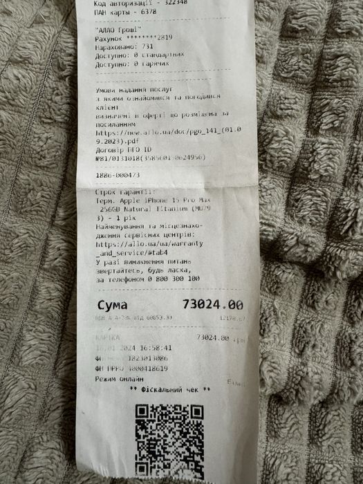 iPhone 15 Pro Max 256 ГБ | Ідеал | Європа | Ціна  топ