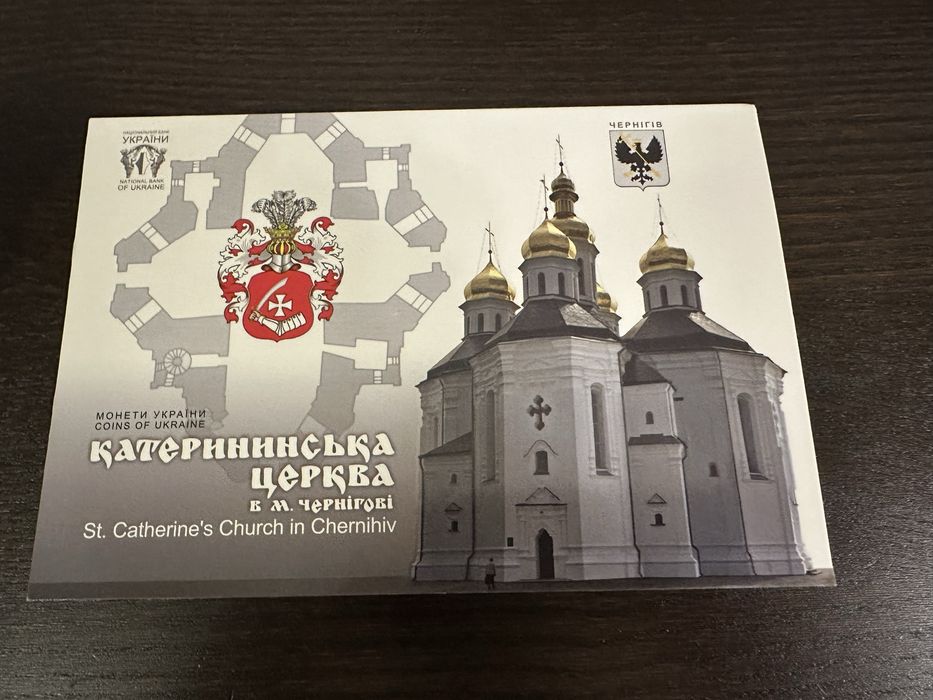 Катерининська церква монета