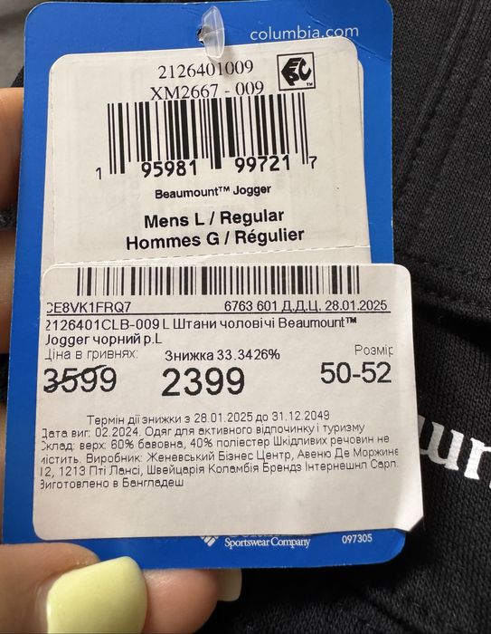 Штаны Columbia, на флісі, зима , оригинал L-LX, 50-52р