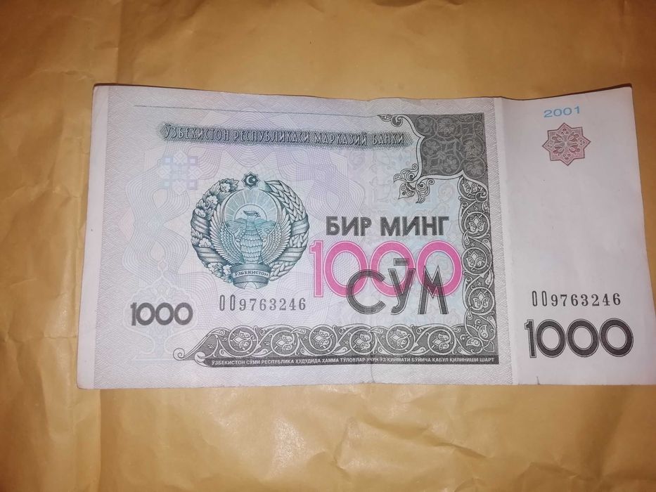 Бони гроши різних країн