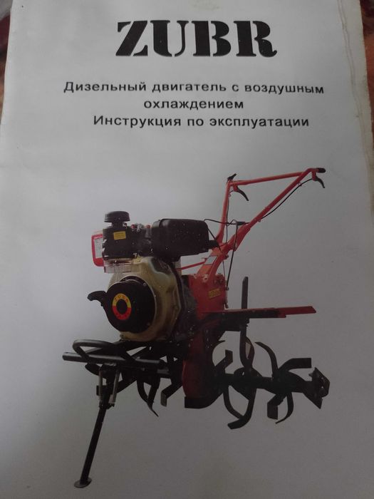 Продам мотоблок Zubr б/у