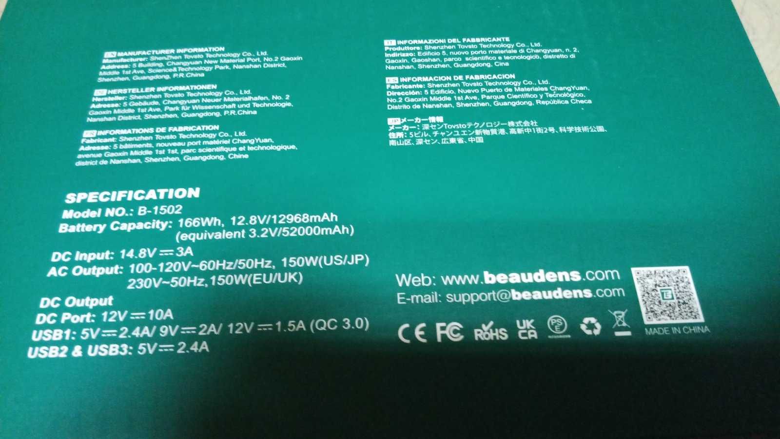 Зарядная станция BEAUDENS 166 Wh 52000 mAh Гарантия в Наличии !