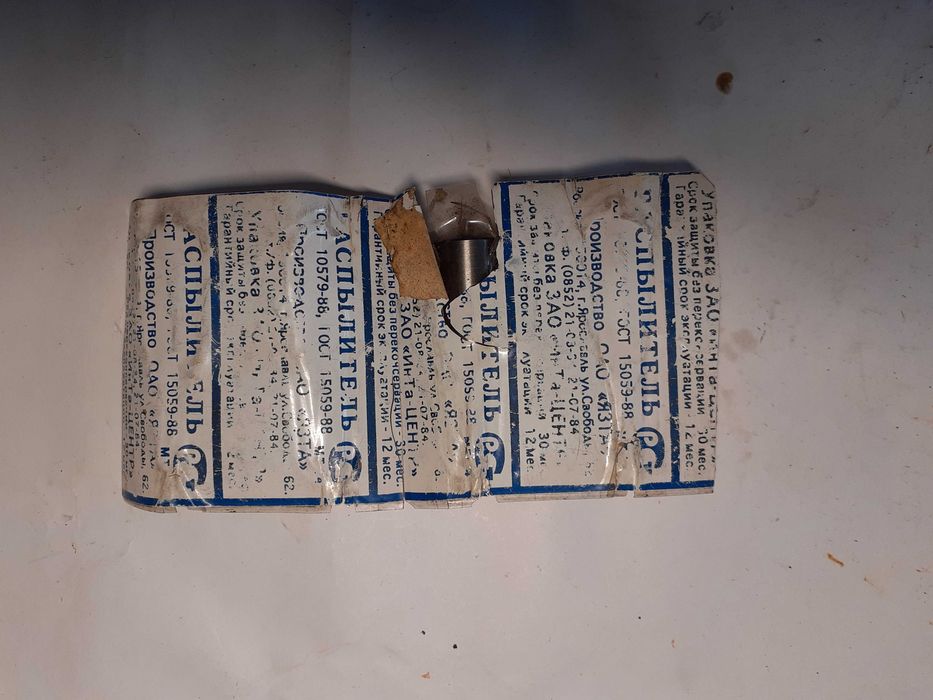 Распылители форсунок МАЗ