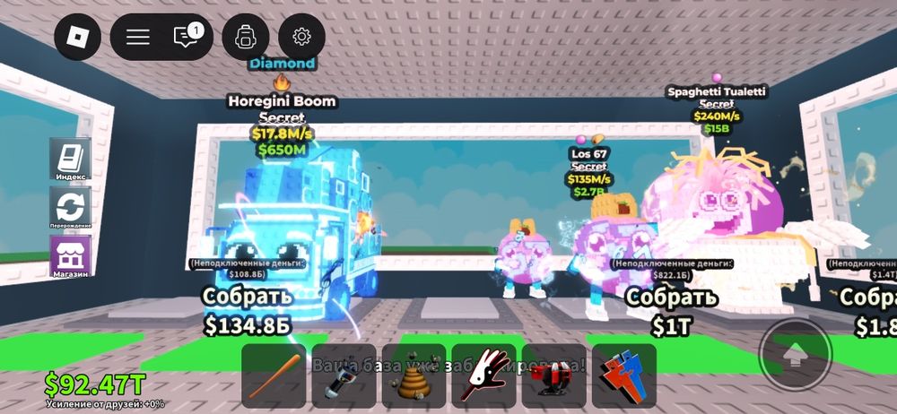 Продажа Браинрот недорого