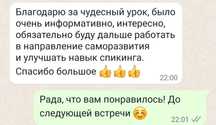 Репетитор англійської