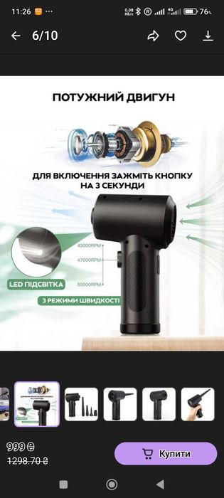 Аккумуляторный компрессор Air Dister C4915