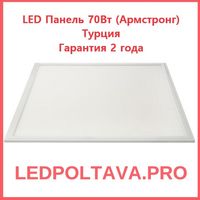 LED светодиодная панель  54 Вт 595х595мм гарантия 2 года 6000к