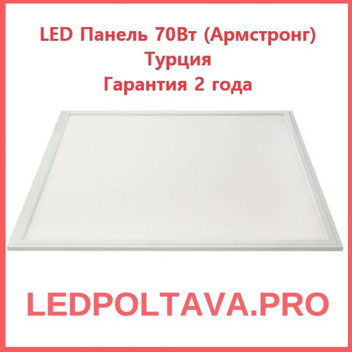 LED светодиодная панель  54 Вт 595х595мм гарантия 2 года 6000к