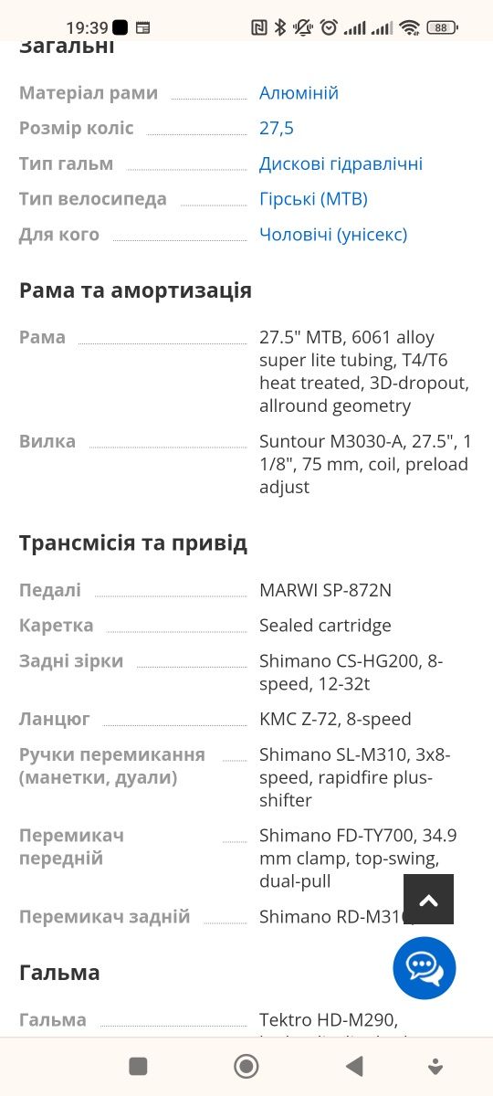 Велосипед Bergamot Roxter 3.0 (XS-XL)