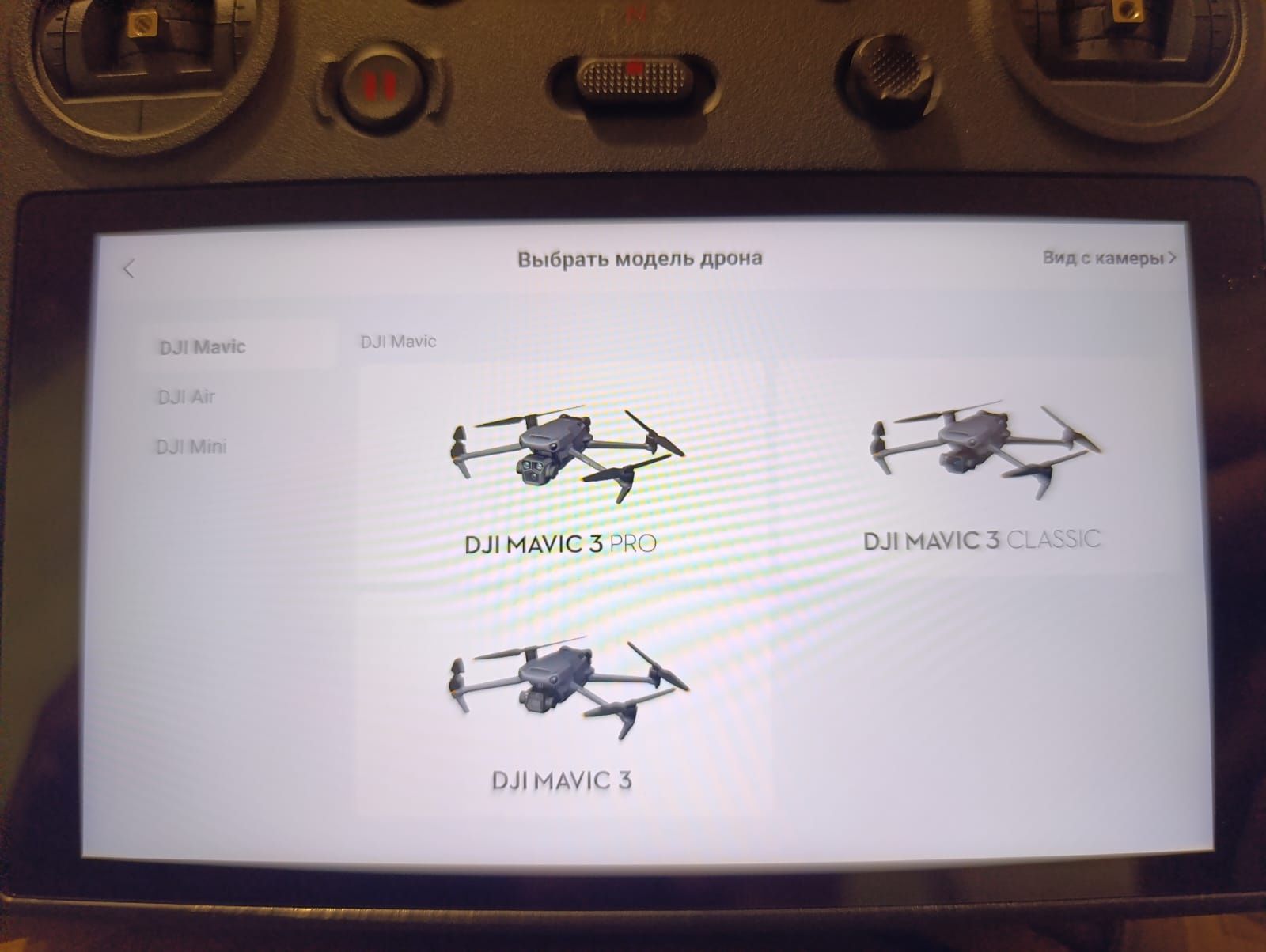Пульт RS pro+ gji fly+ симулятор