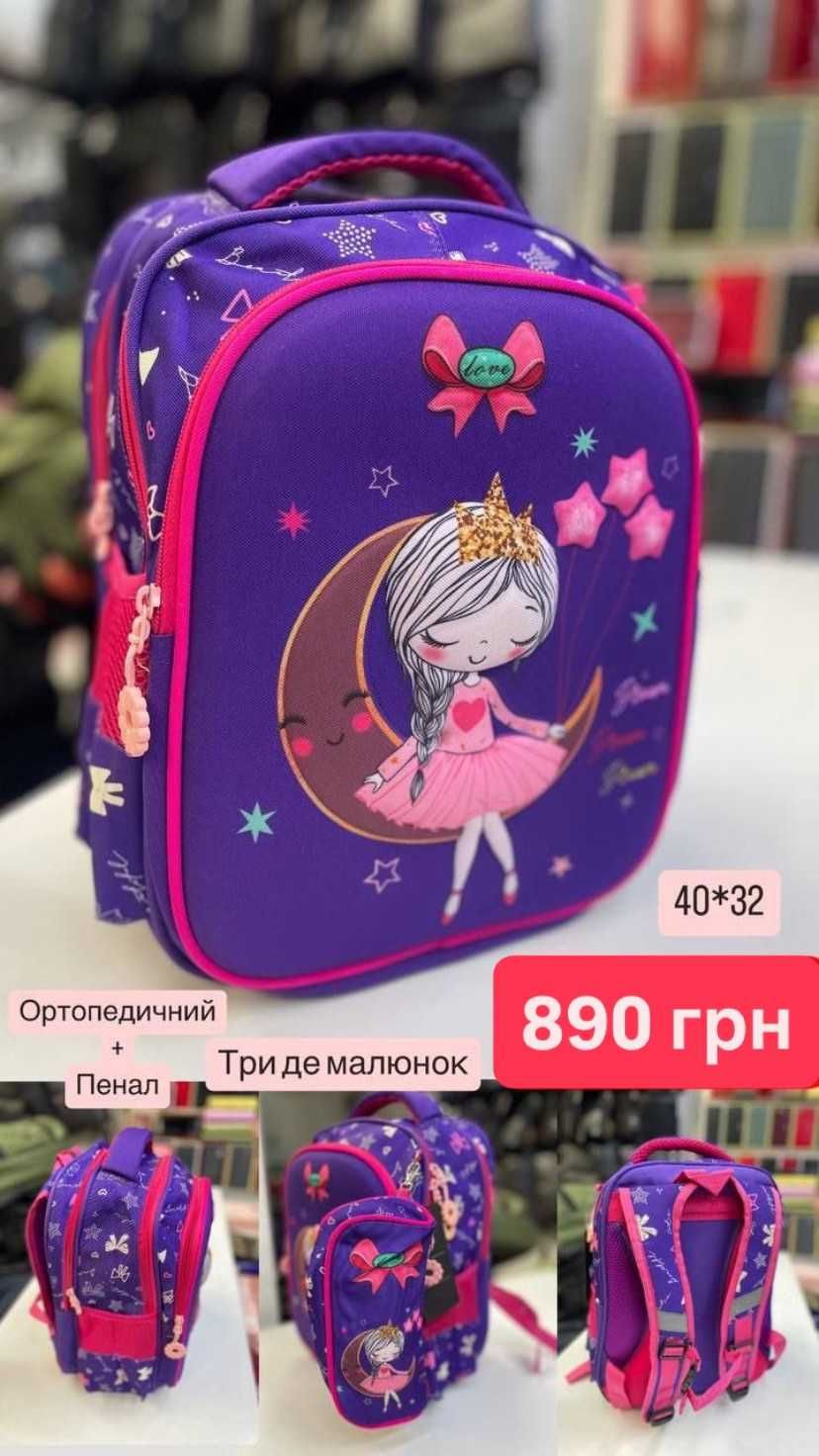 Шкільний рюкзак з підтримкою спини для дівчат рюкзак школьный