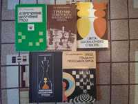 Шахматные книги - Этюды
