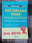 Подготовка ЗНО, учебники