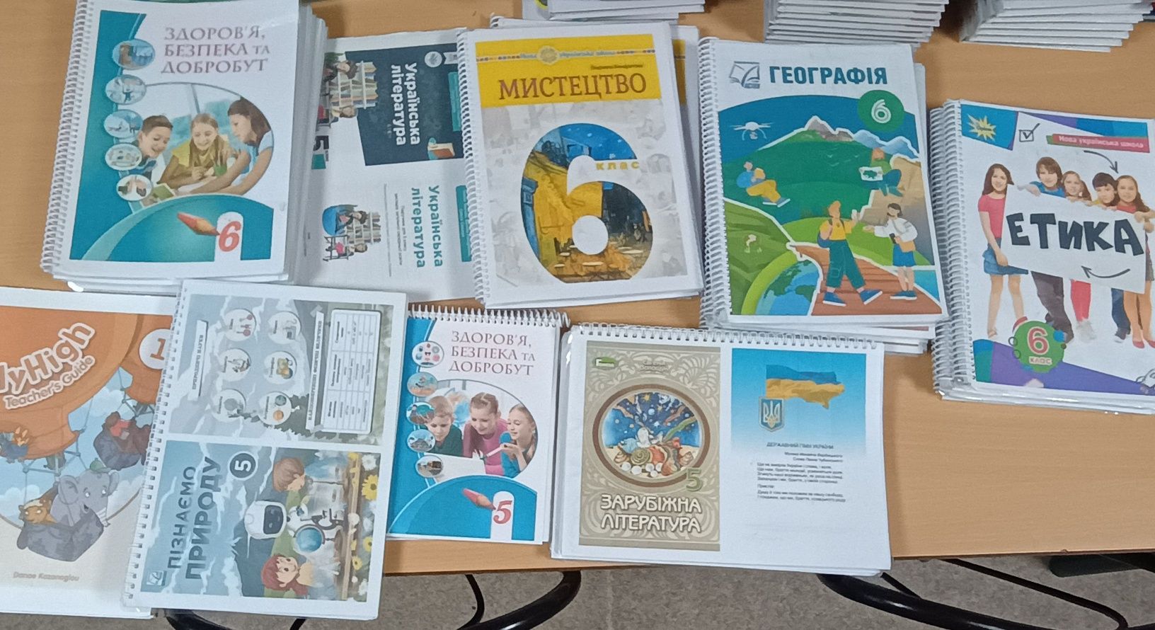 Підручники 5-6 клас за програмою НУШ