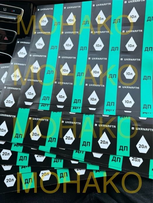 Укрнафта Дизель талони