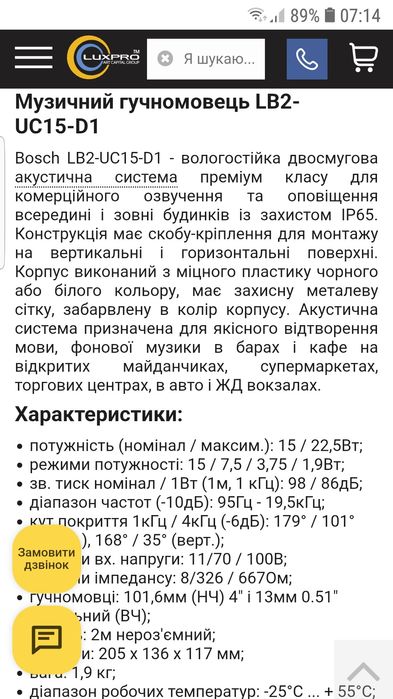 Акустична система, фоновий звук.