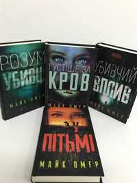 ^^НОВІ КНИГИ^^ Розум убивці. Убивчий вплив. Густіше за кров.У пітьмі