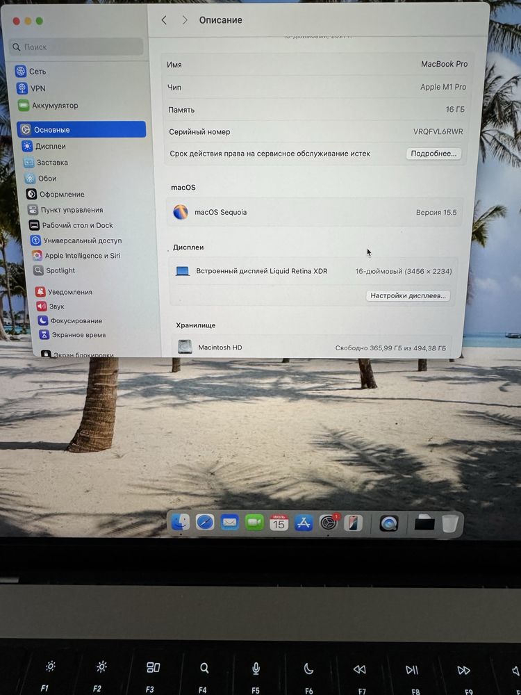 Macbook Pro M1 16 дюймов 16/512, макбук про 16 дюймов