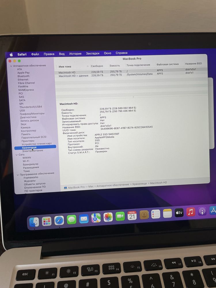 Macbook pro 13 2013 256 GB