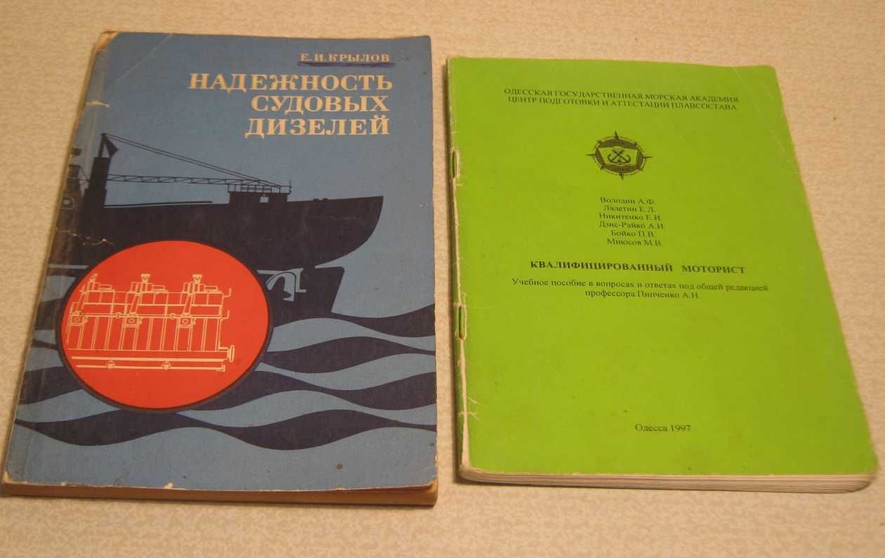 Книги для моряков (подборка из 12 книг одним лотом).
