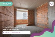 Продаж однокімнатної квартири в ЖК Strim Towers