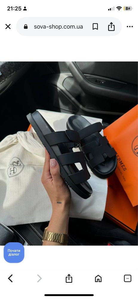 Сандали Hermes.