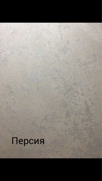 Декоративная штукатурка.  Безвоздушная покраска стен и потолков