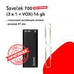 Топ! Диктофон Savetek 16 Gb (активация голосом).Оригинал!