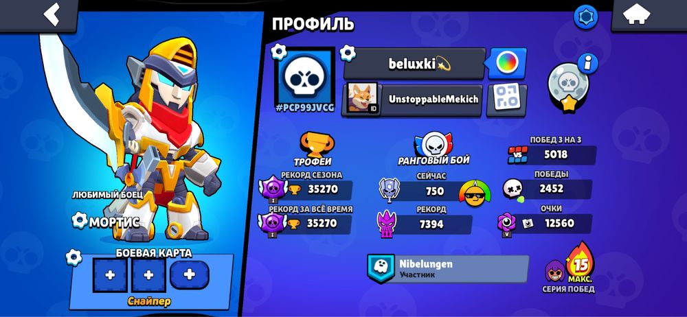 Аккаунт бравл старс!!!